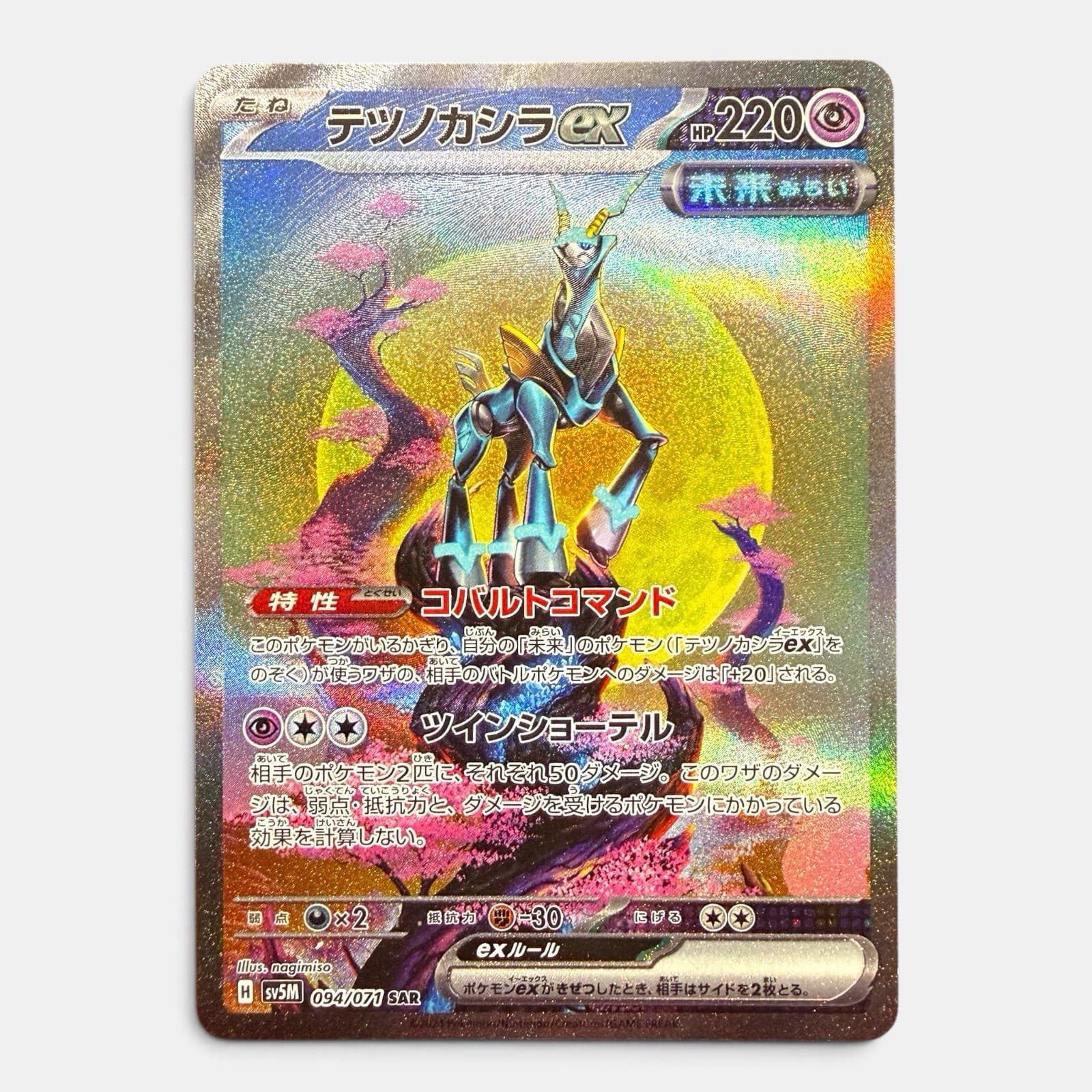 Pokemon Card IN STOCK TCG Japanese 2024 Iron Crown ex SAR 094/071 SV5M NM