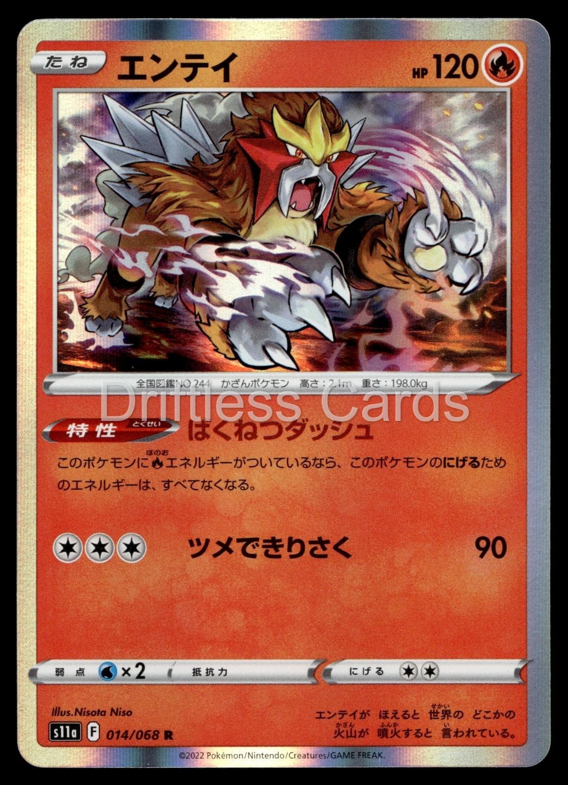 Entei 014/068 Rare S11a: Incandescent Arcana Pokemon Japanese Holo NM/M