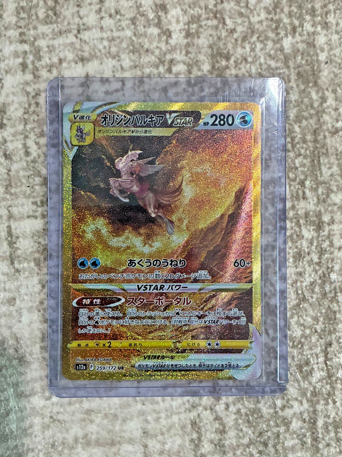Origin Forme Palkia VSTAR BGS9.5/PSA10 259/172 S12a: Vstar Universe (Japanese)