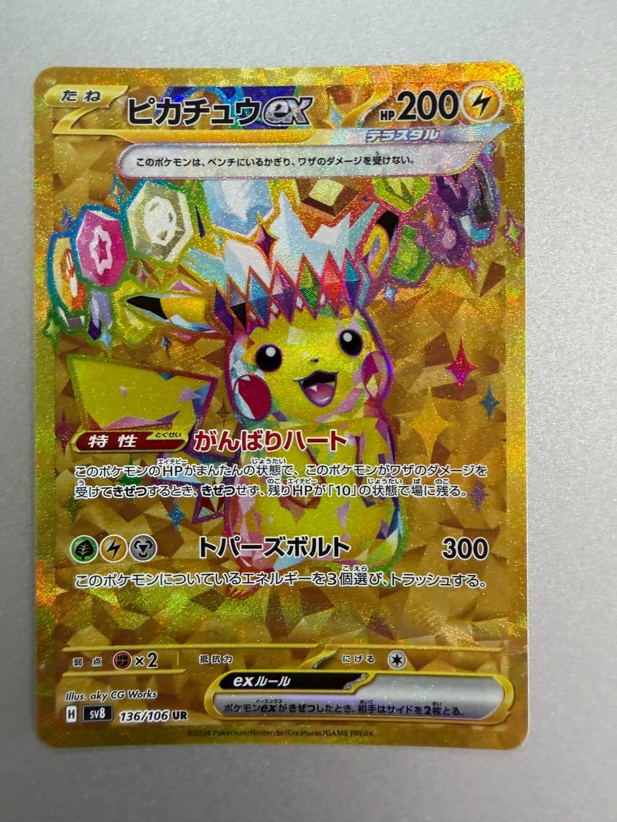 Pikachu ex UR 136/106 SV8 Super Electric Breaker Pokemon Card Game Japanese NM