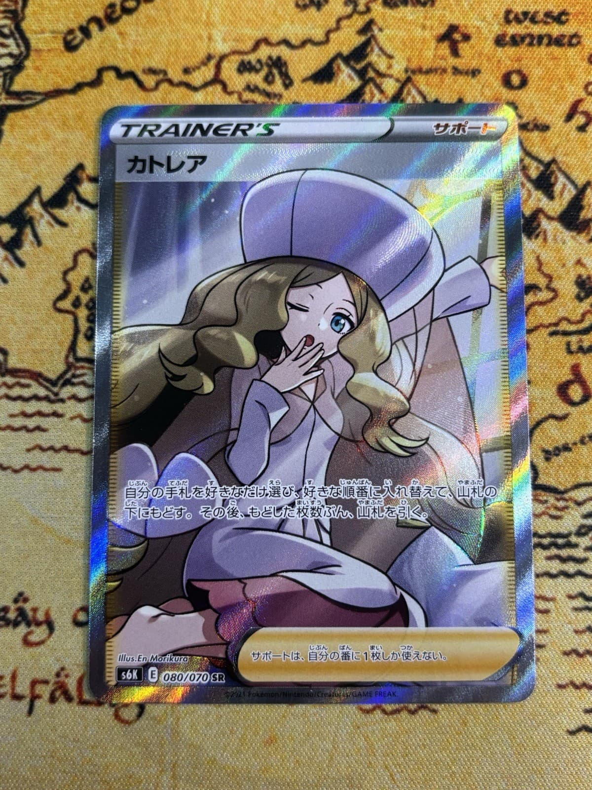 Pokémon Caitlin - 080/070 - S6K: Jet-Black Spirit (S6K)
