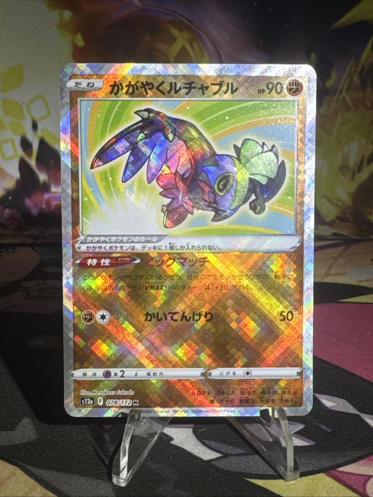 RADIANT HAWLUCHA 078/172 K S12A VSTAR UNIVERSE POKEMON JAPANESE - Near Mint Holo