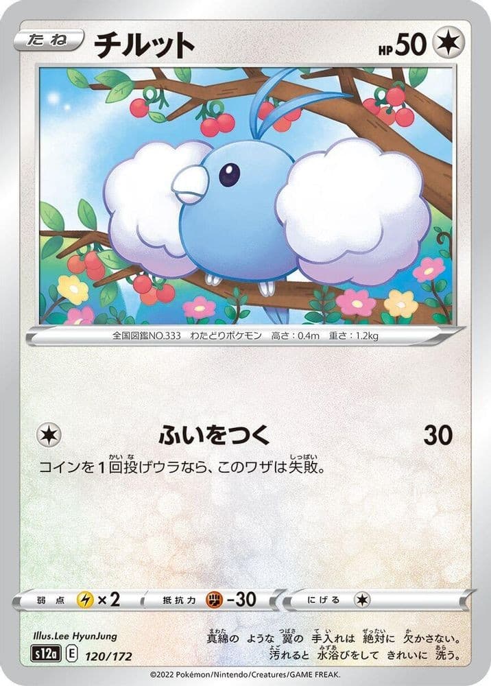2022 Pokemon Japan: S12a Japanese - Swablu 120 172 (#120/172, None, Near Mint)