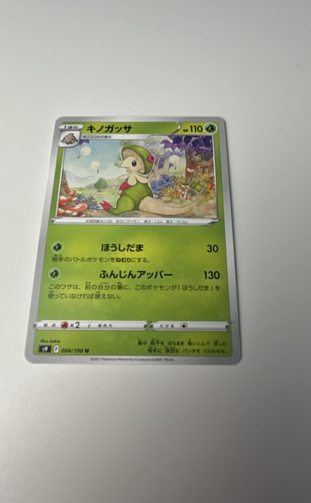 Breloom 004/100 S9: Star Birth Regular (Japanese) Uncommon Near Mint