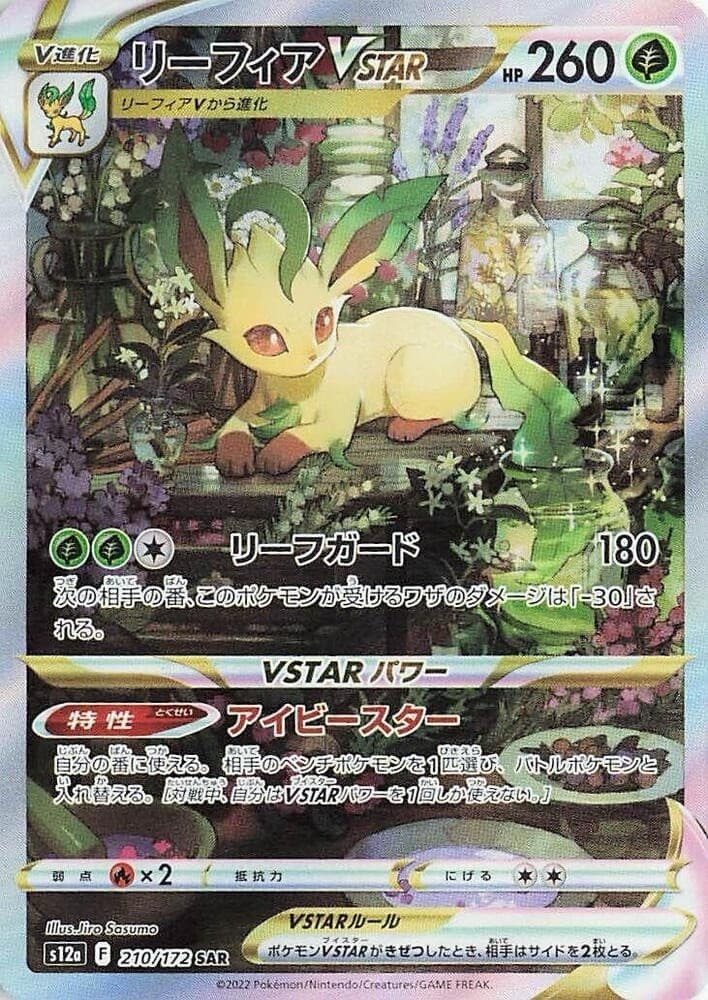 Leafeon VSTAR SAR 210/172 s12a Japanese Pokémon TCG VSTAR Universe - NM US
