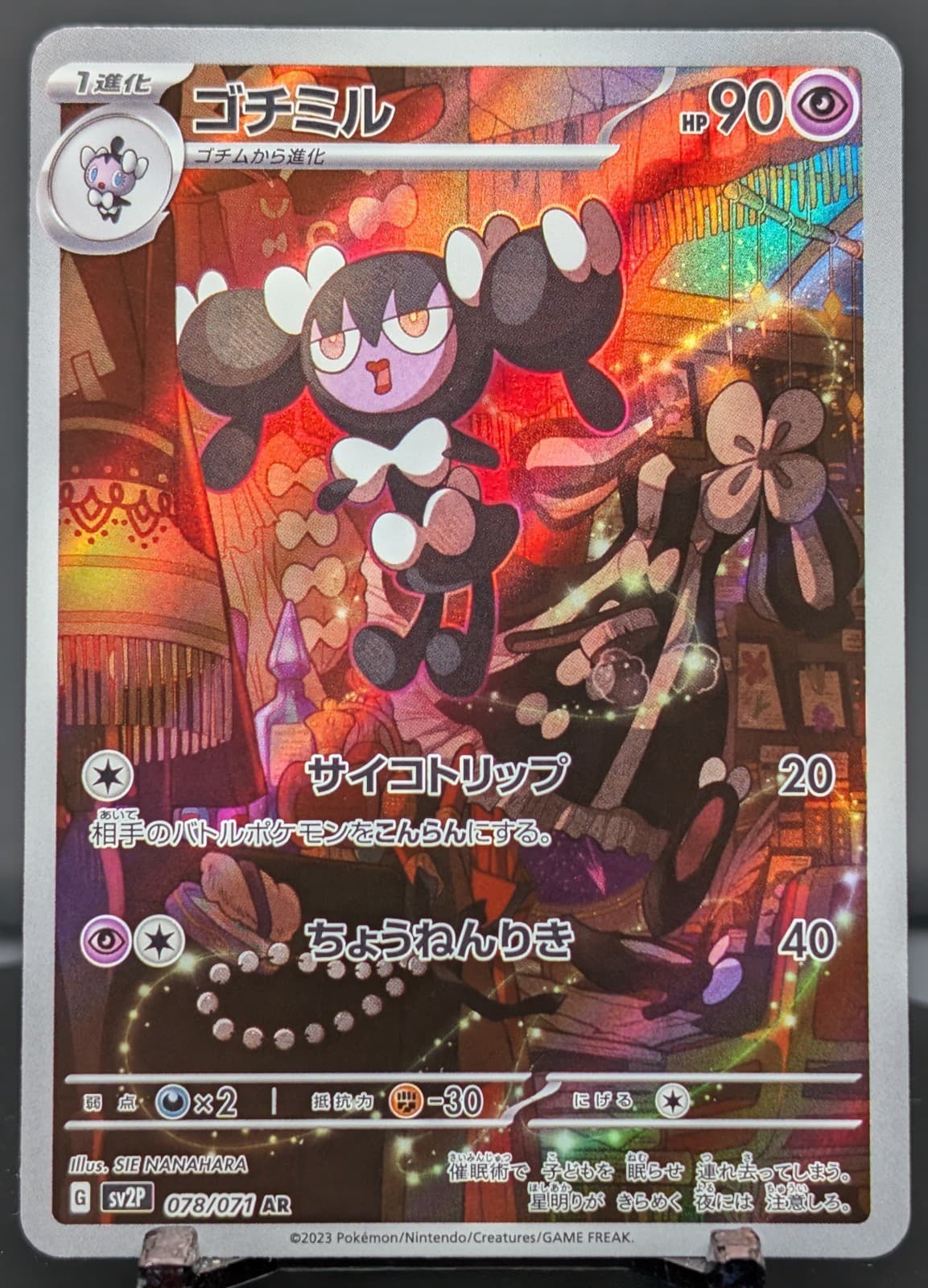 Pokemon Gothorita #078/071 Japanese SV2P Snow Hazard Art Rare