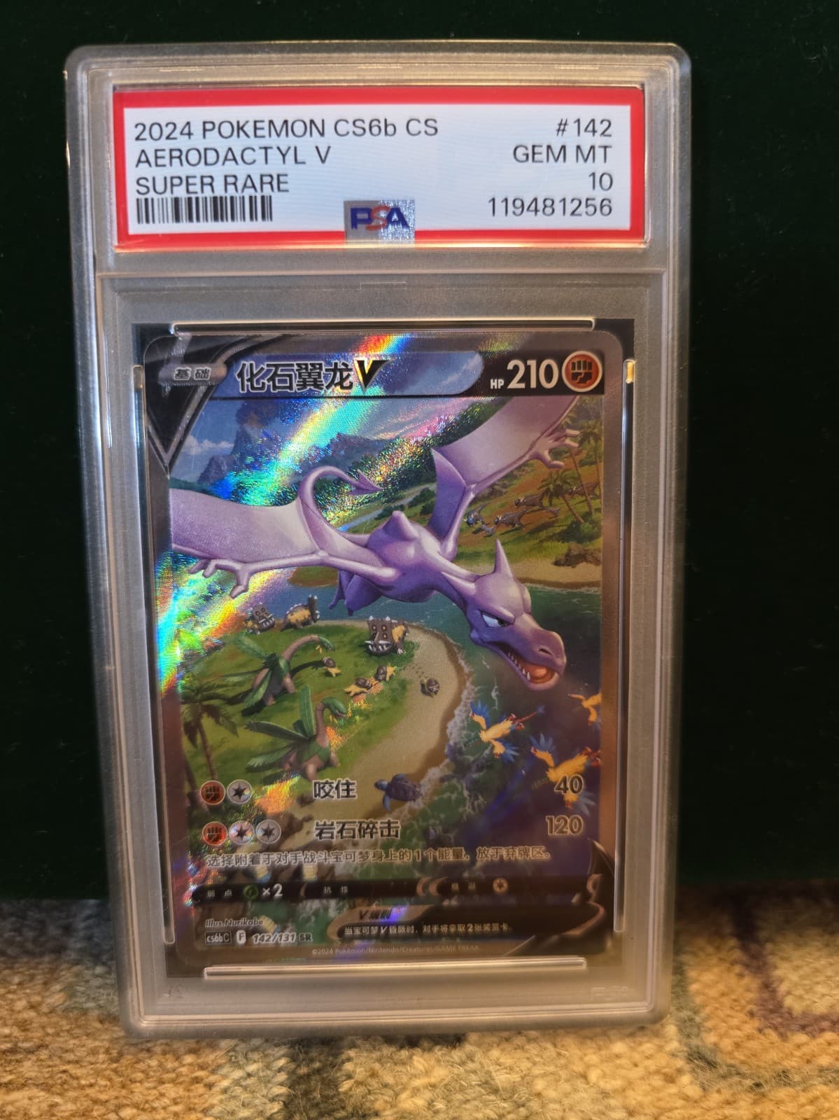 Pokémon TCG Aerodactyl V 180/196 Lost Origin Full Art Holo PSA 10