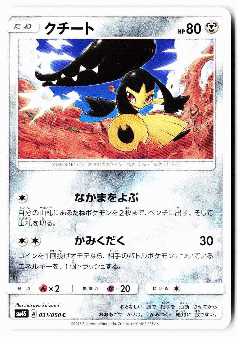 Mawile 031/050 Common Awakened Heroes Pokemon Japanese Near Mint