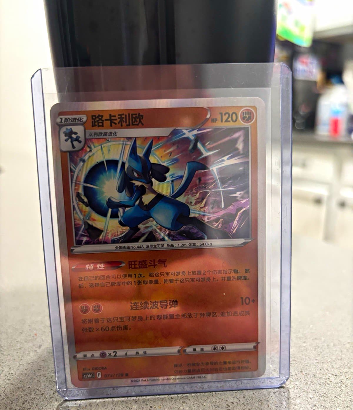 Pokemon TCG Lucario 055/100 S9: Star Birth Holo Rare HP 120 (Japanese)