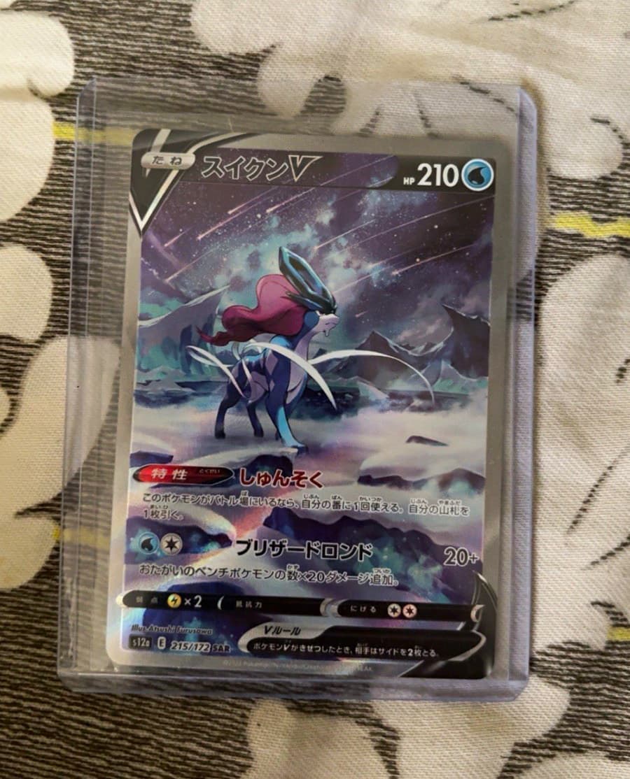Pokemon TCG Suicune V SAR Full Art Holo S12a VSTAR Universe 215/172 JP