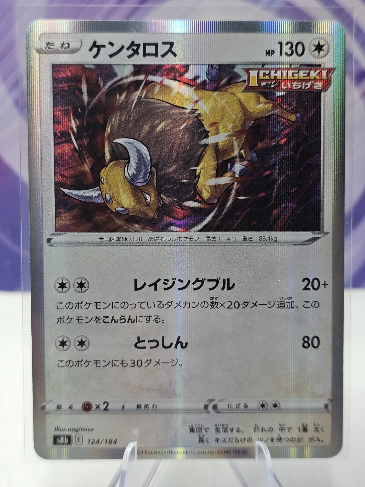 Japanese Pokemon TCG: S8b VMAX Climax -Tauros HOLO 124/184