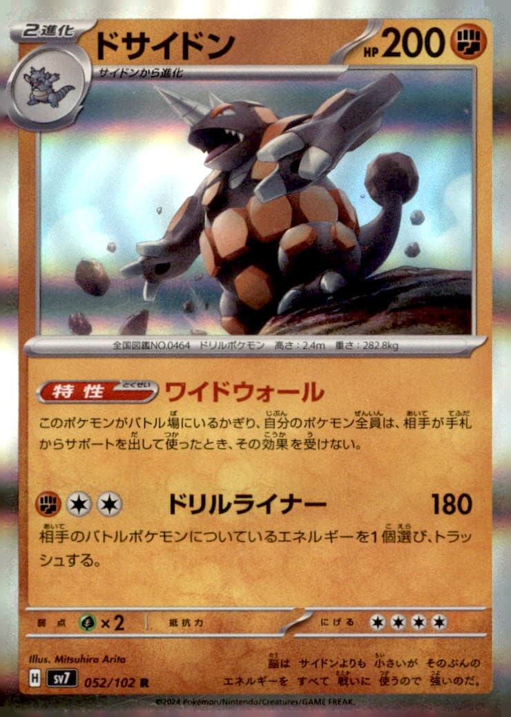 Rhyperior 052/102 Rare SV7: Stellar Miracle Pokemon Holo Moderately Played