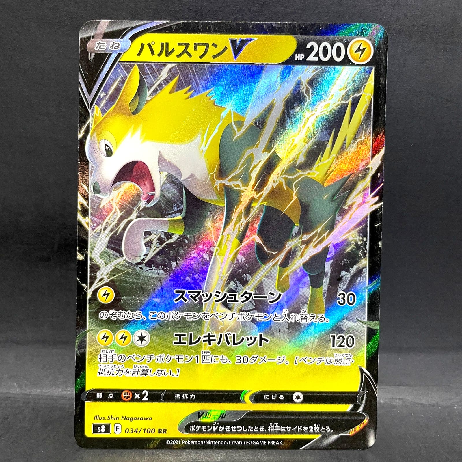 2021 POKEMON JP FUSION ARTS S8 GREEDENT V 085/100 (RR) DOUBLE RARE