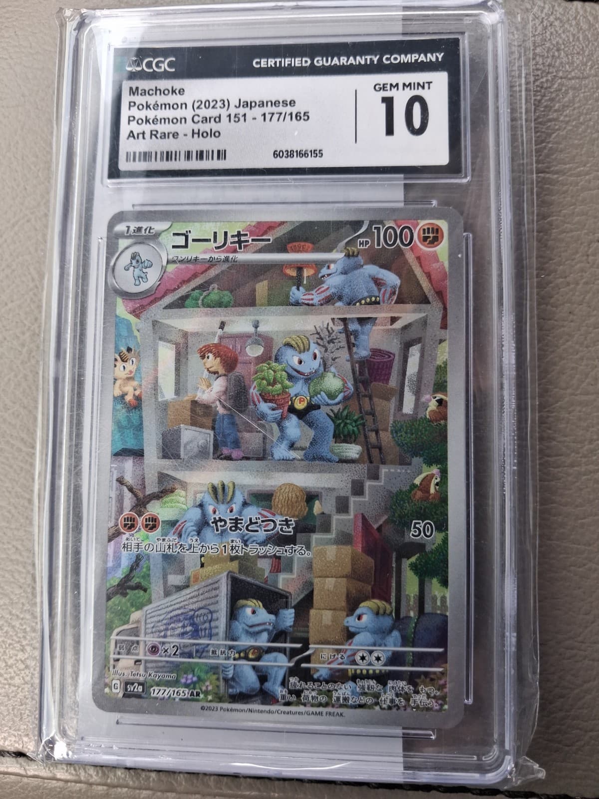 Machoke 177/165 SV2a Pokemon Card 151 Art Rare Holo JP 2023 CGC 10