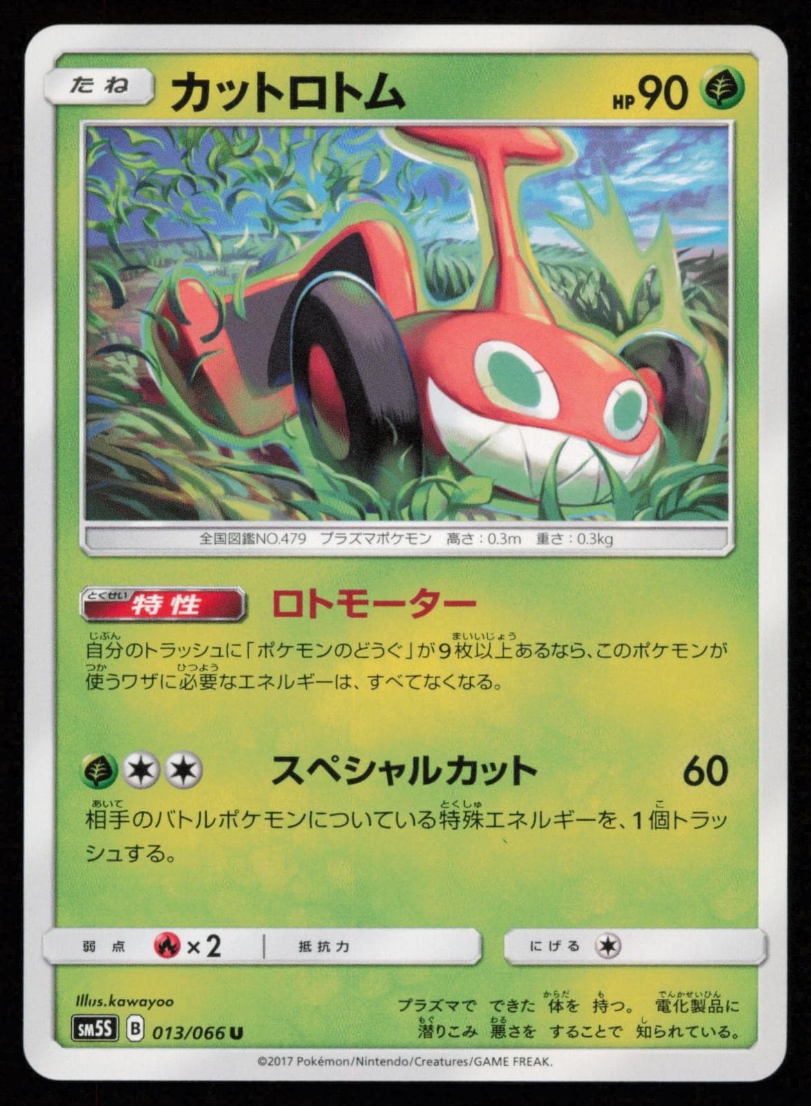 Mow Rotom 013/066 Uncommon Ultra Sun Japanese Pokemon LP