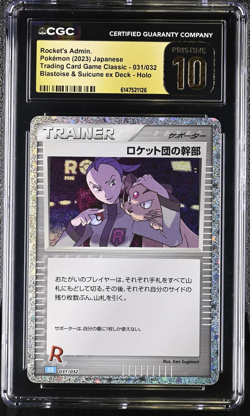 Rocket's Admin 031/032 Pokemon TCG Classic Japanese Holo CGC 10 Graded Trainer