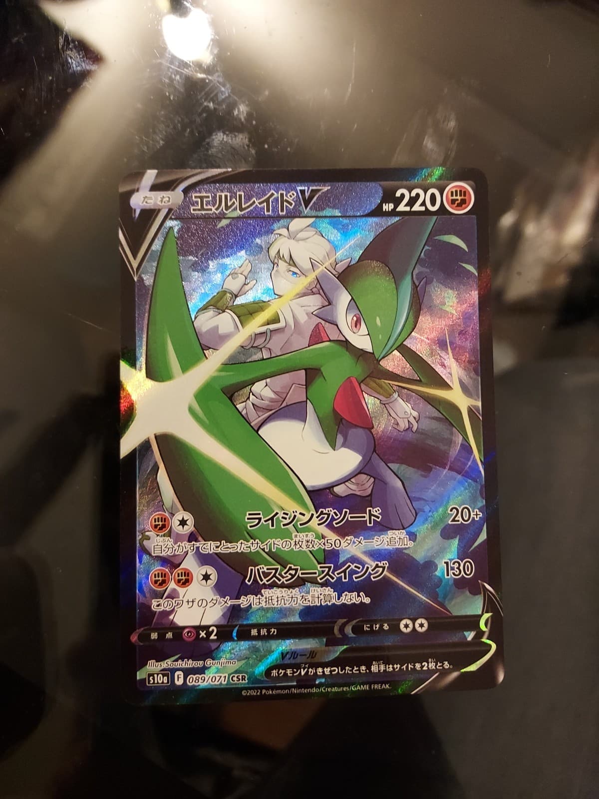 Pokémon TCG Gallade V S10a: Dark Phantasma 089/071 Full Art Holo 220 HP