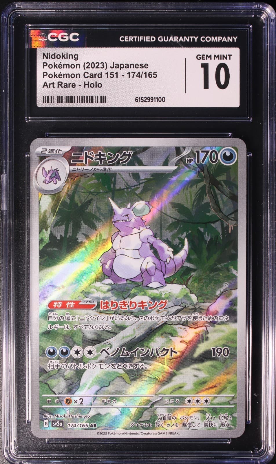 2023 Pokémon Nidoking 174/165 Pokémon Card 151 JPN AR Holo CGC Gem Mint 10