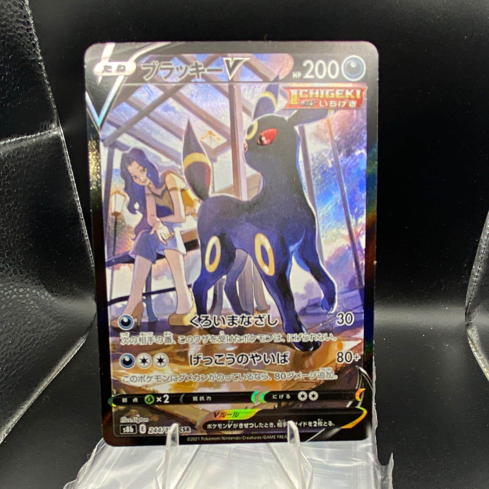 The Pokémon Company Pokémon TCG Umbreon V SR 244/184 S6b Eevee Heroes Holo JP