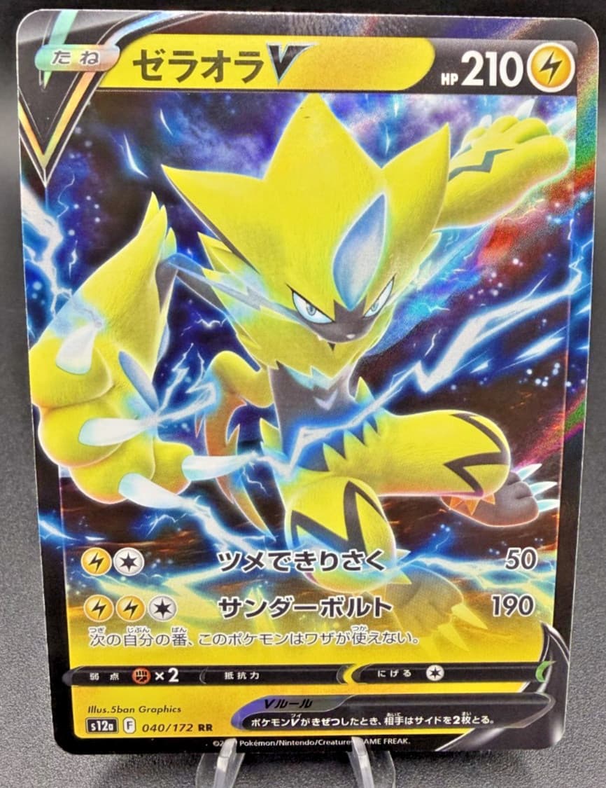 Zeraora V RR 040/172 S12a VSTAR Universe - Pokemon Card Japanese