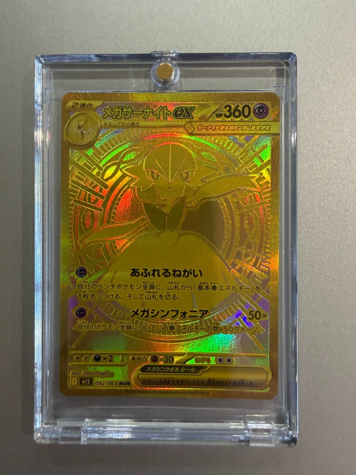 Pokemon TCG Mega Gardevoir EX - 092/063 - MUR - M1S: Mega Symphonia