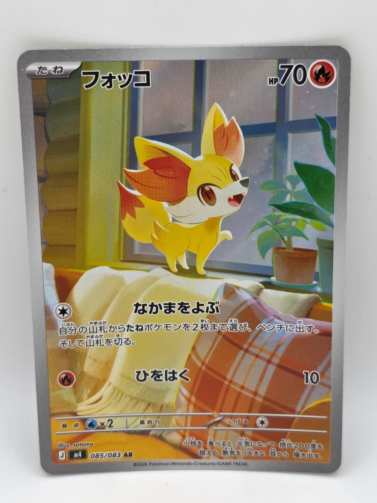 Fennekin 085/083 AR M4 Japanese Pokemon Holo NM