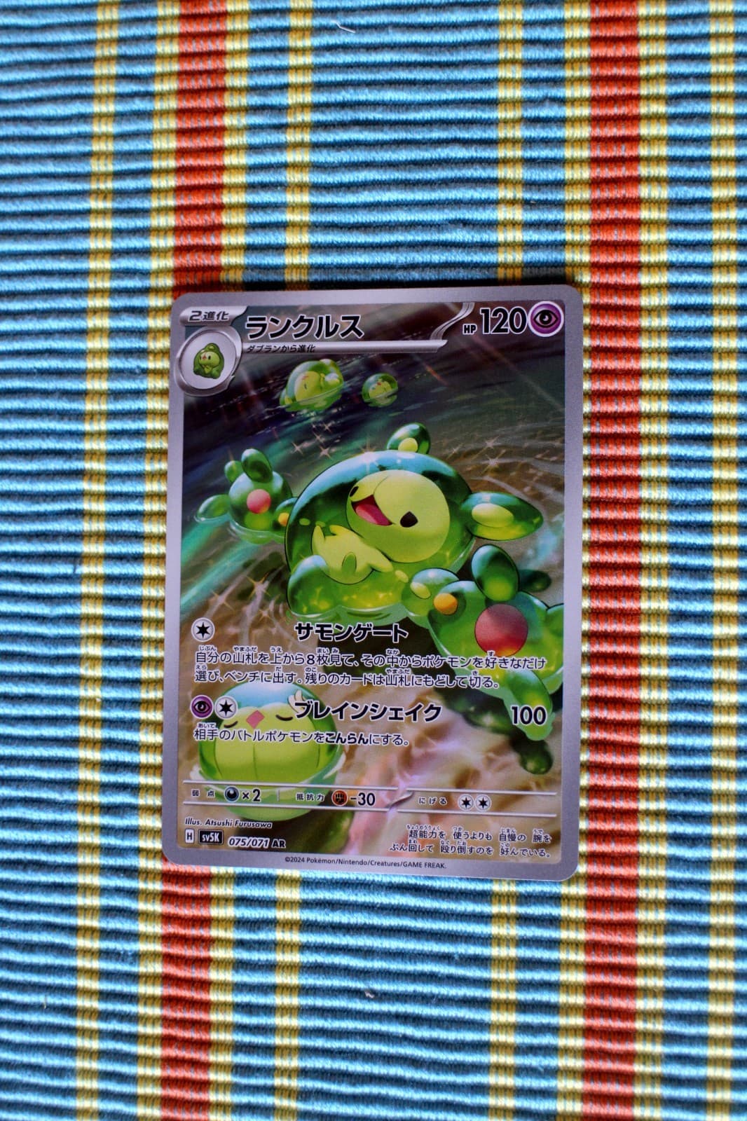 Pokémon TCG Reuniclus SV5K: Wild Force NM #075/071 JP