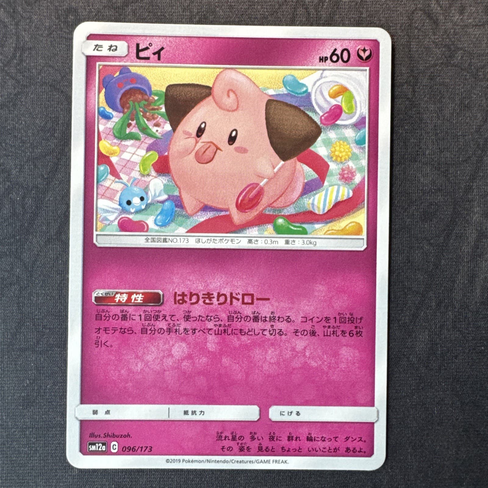 Cleffa 096/173 Sm12a: Tag Team GX: Tag All Stars Japanese Pokemon Near Mint