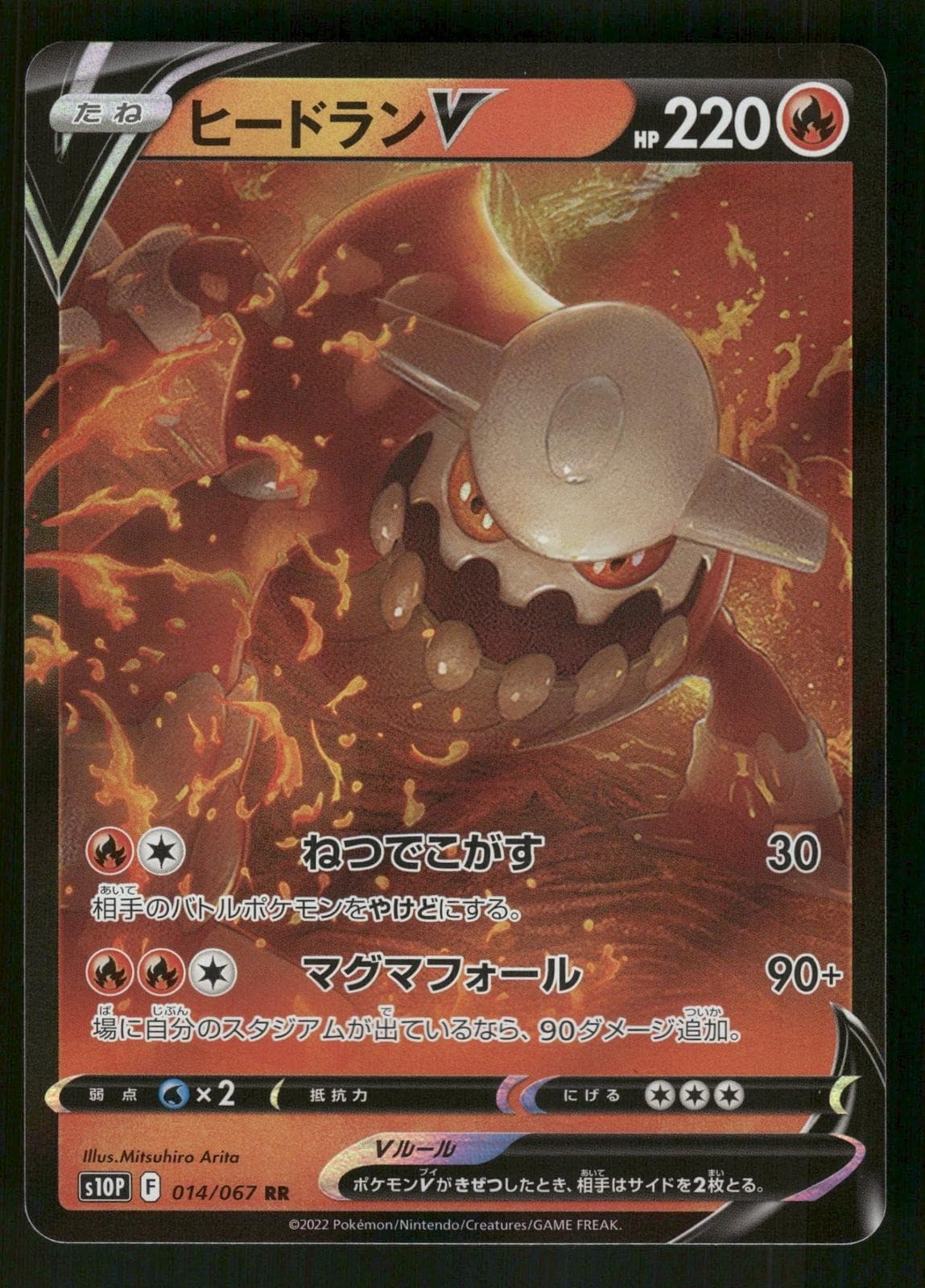Heatran V 014/067 Japanese, Holo Pokemon S10P: Space Juggler