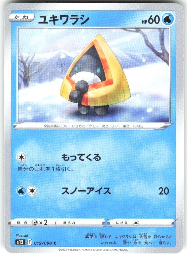 Snorunt 019/098 Paradigm Trigger s12 NM Pokemon Card TCG Japanese