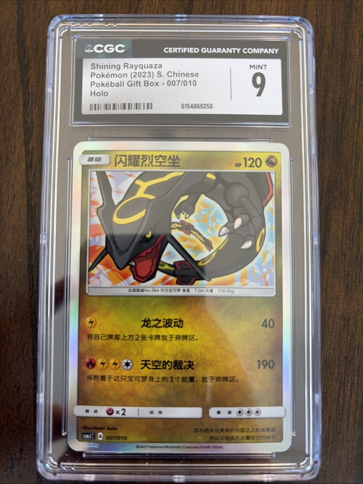 The Pokémon Company Shining Legends Shining Rayquaza 56/73 Shiny Holo CGC 9 Card