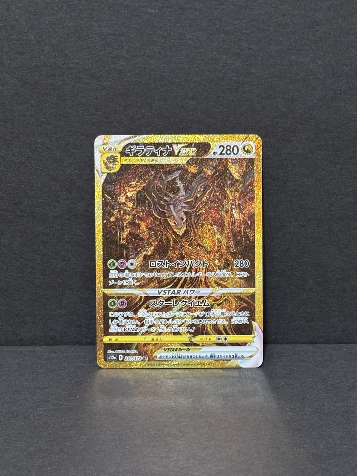 Pokemon Giratina VSTAR 261/172 UR Japanese