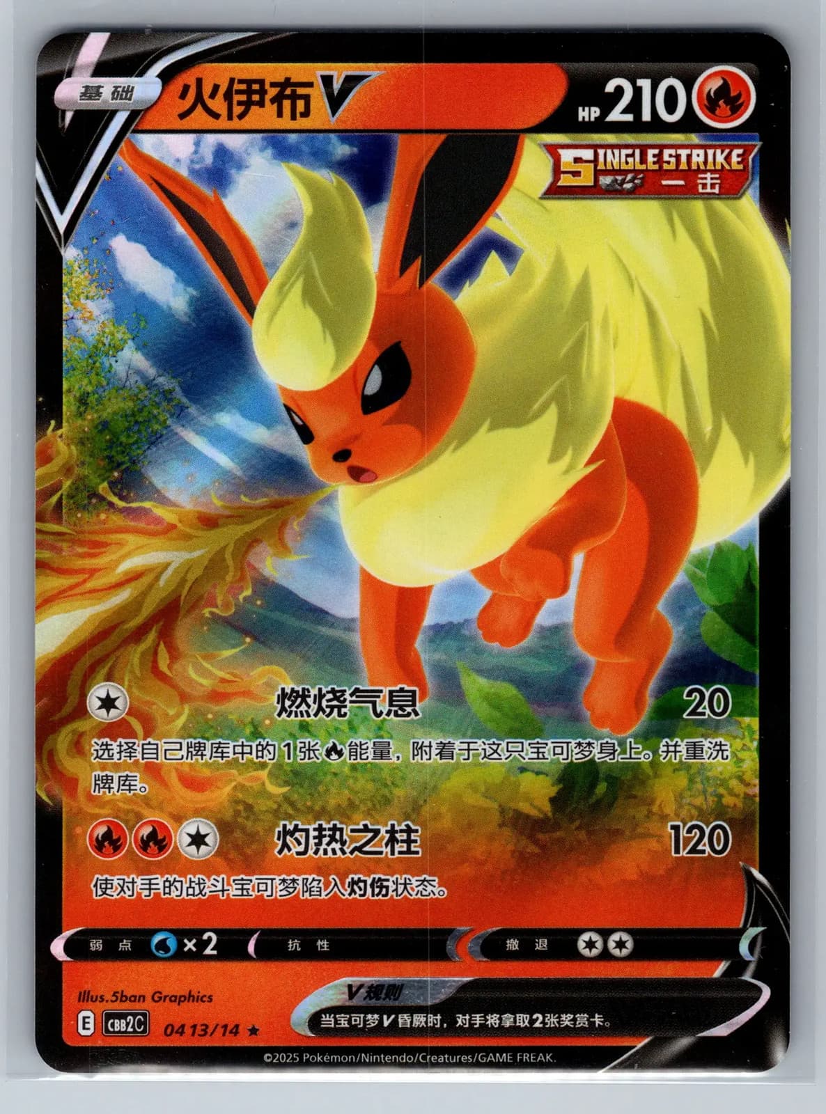 Flareon V 413/141 CBB2C Simplified Chinese Holo Pokemon TCG NM