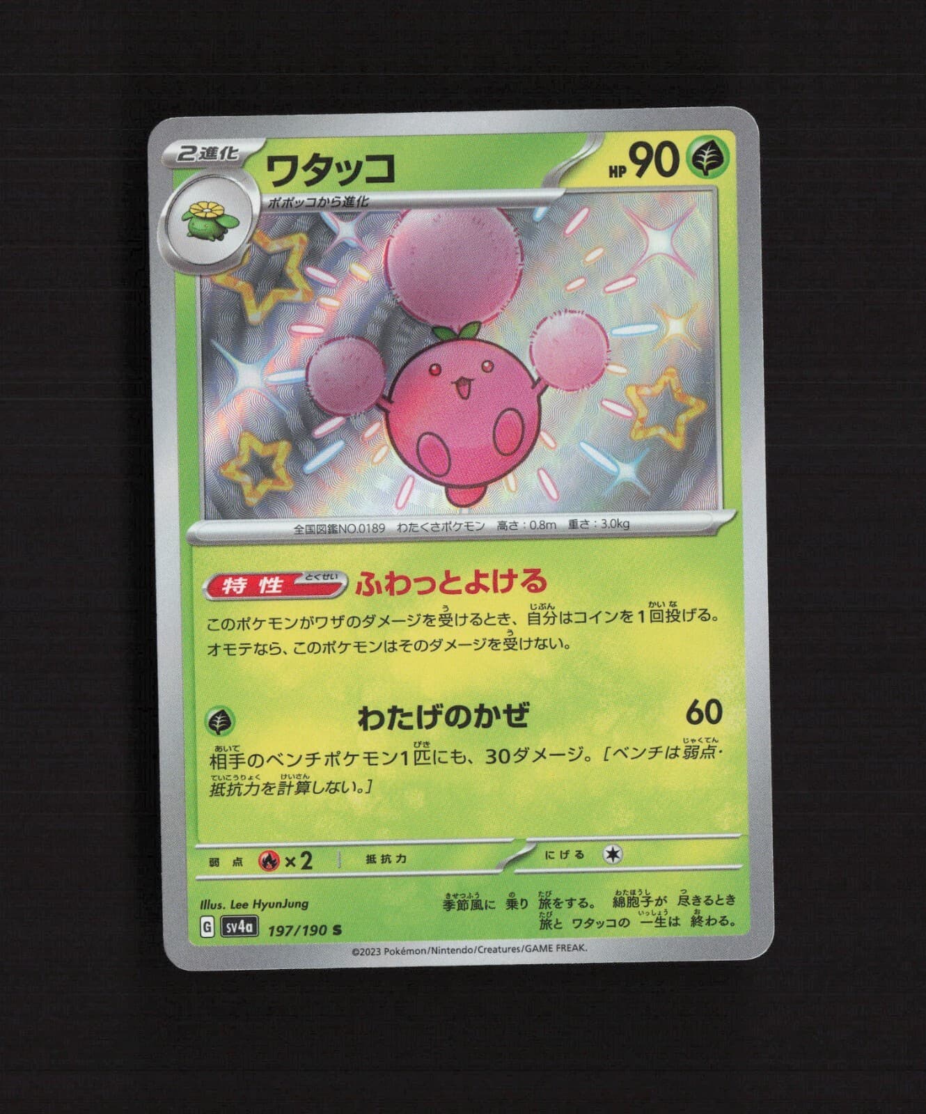 Jumpluff 197/190 Japanese sv4a S Holo Pokemon Card NM