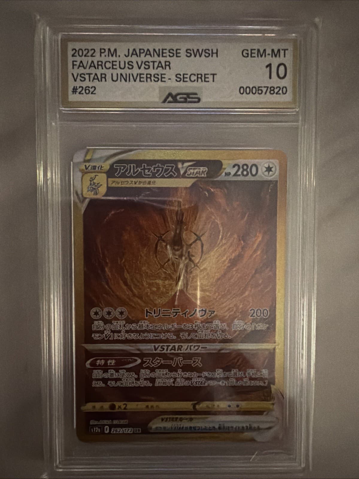 PSA 10 Arceus VSTAR UR 262/172 s12a VSTAR Universe Pokemon Card Japanese #262