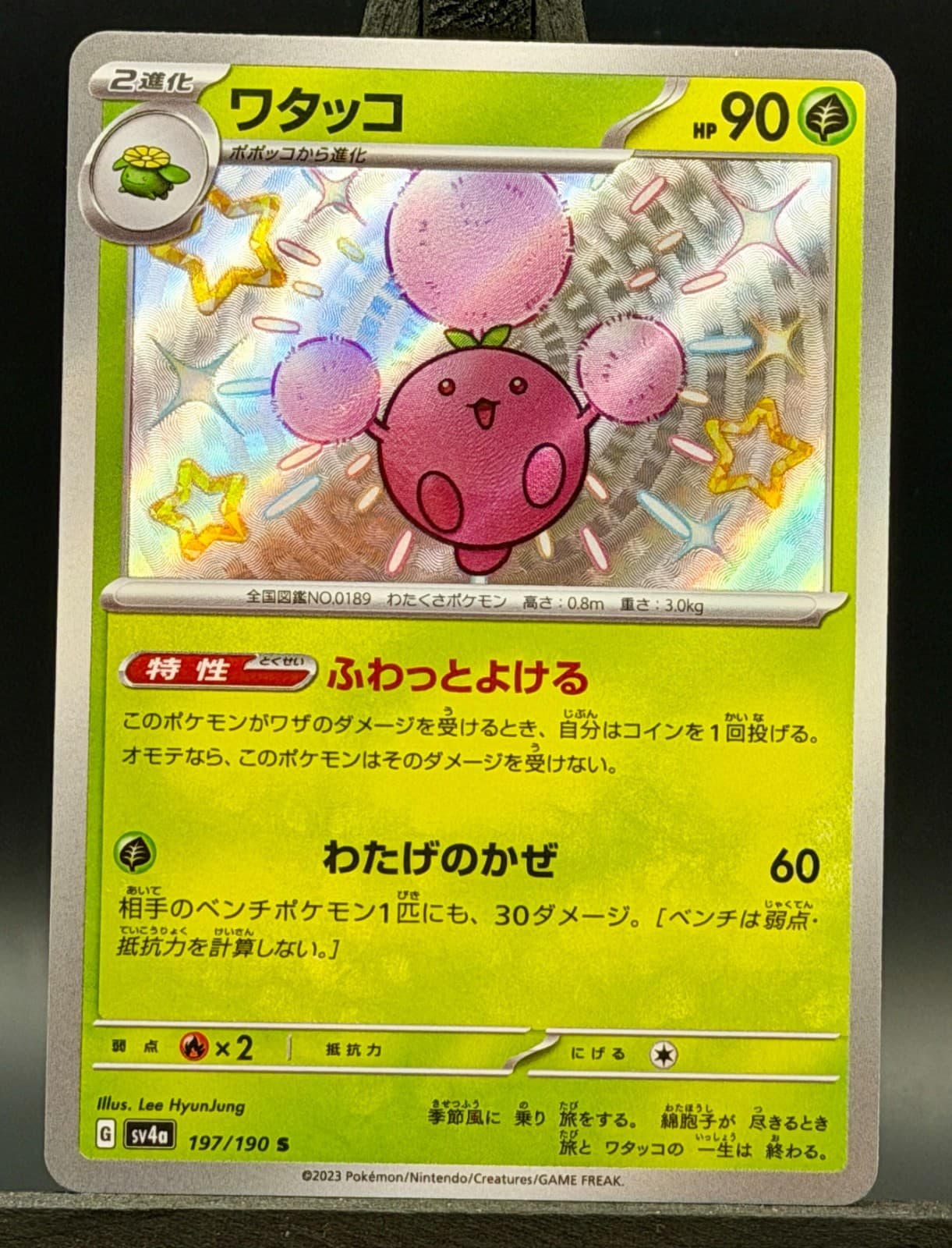 Jumpluff 197/190 SV4a Shiny Rare Pokemon TCG Japanese Shiny Treasure ex NM