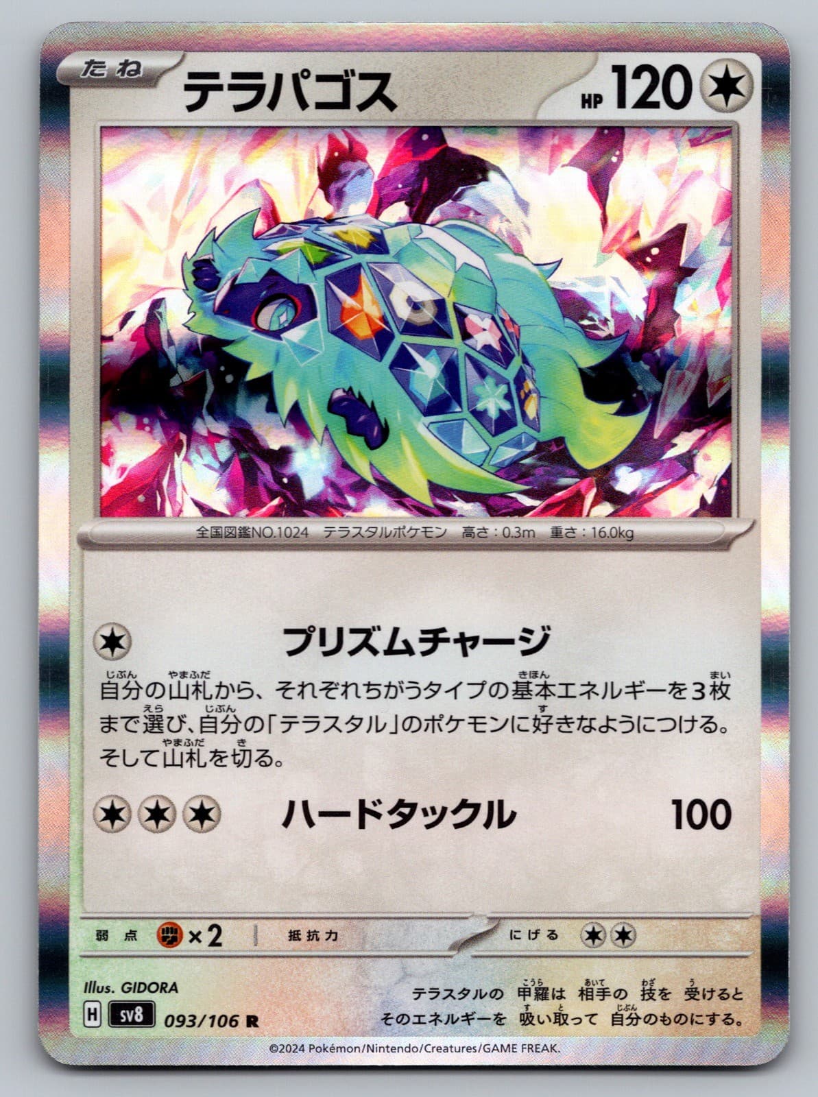 Pokemon Terapagos Rare Holo SV8: Super Electric Breaker 093/106 NM