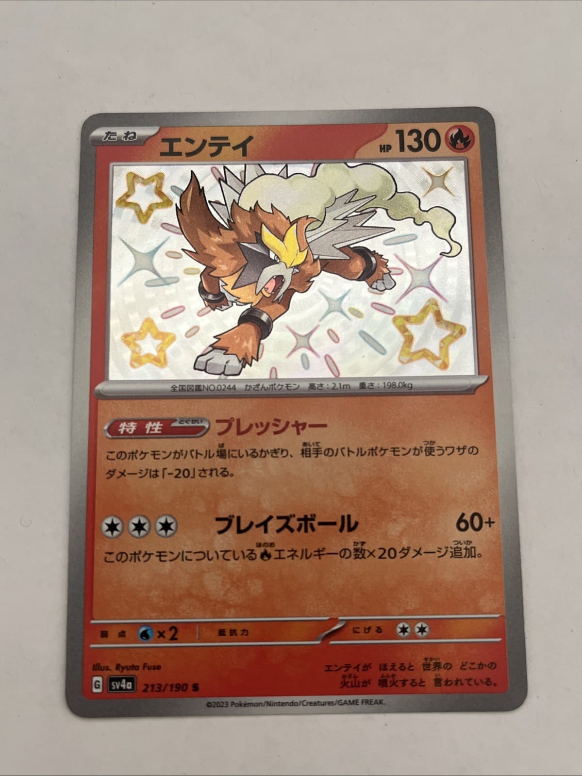 Pokemon Entei S 213/190 SV4a Shiny Treasure (Japanese) Baby Shiny