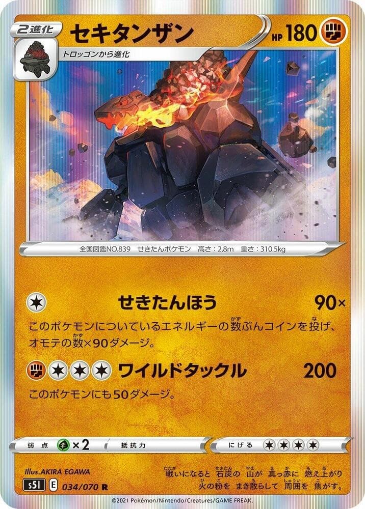 Coalossal Holo Rare S5I: Single Strike Master 034/070 NM