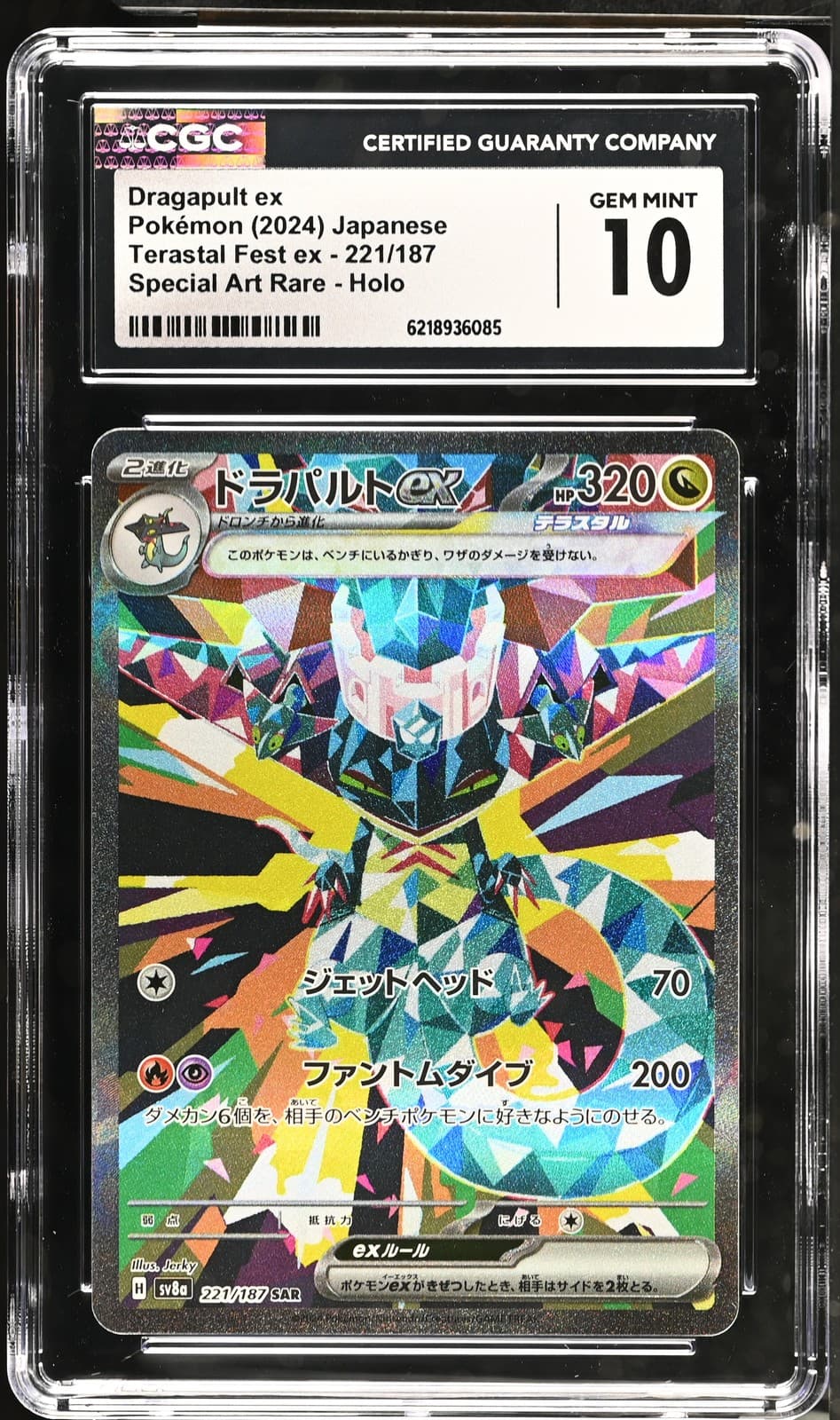 Dragapult ex 221/187 Japanese Terastal Festival CGC Gem Mint 10 Graded Slab