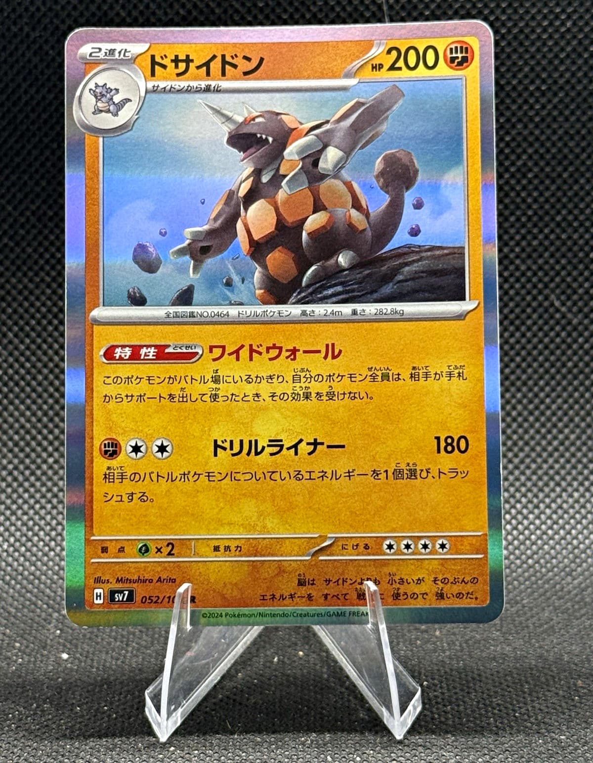Pokemon TCG Rhyperior 052/102 SV7 Stellar Miracle Holo Rare JP 200HP