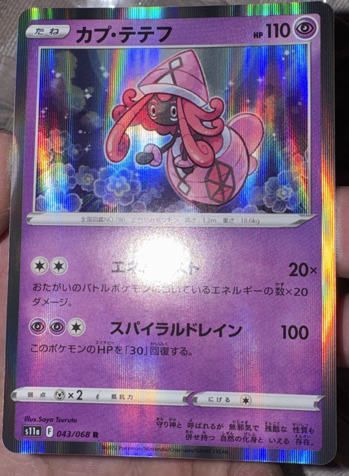 2022 Near Mint NM Pokemon Tapu Lele Holo 043/068 S11A Incandescent Arcana