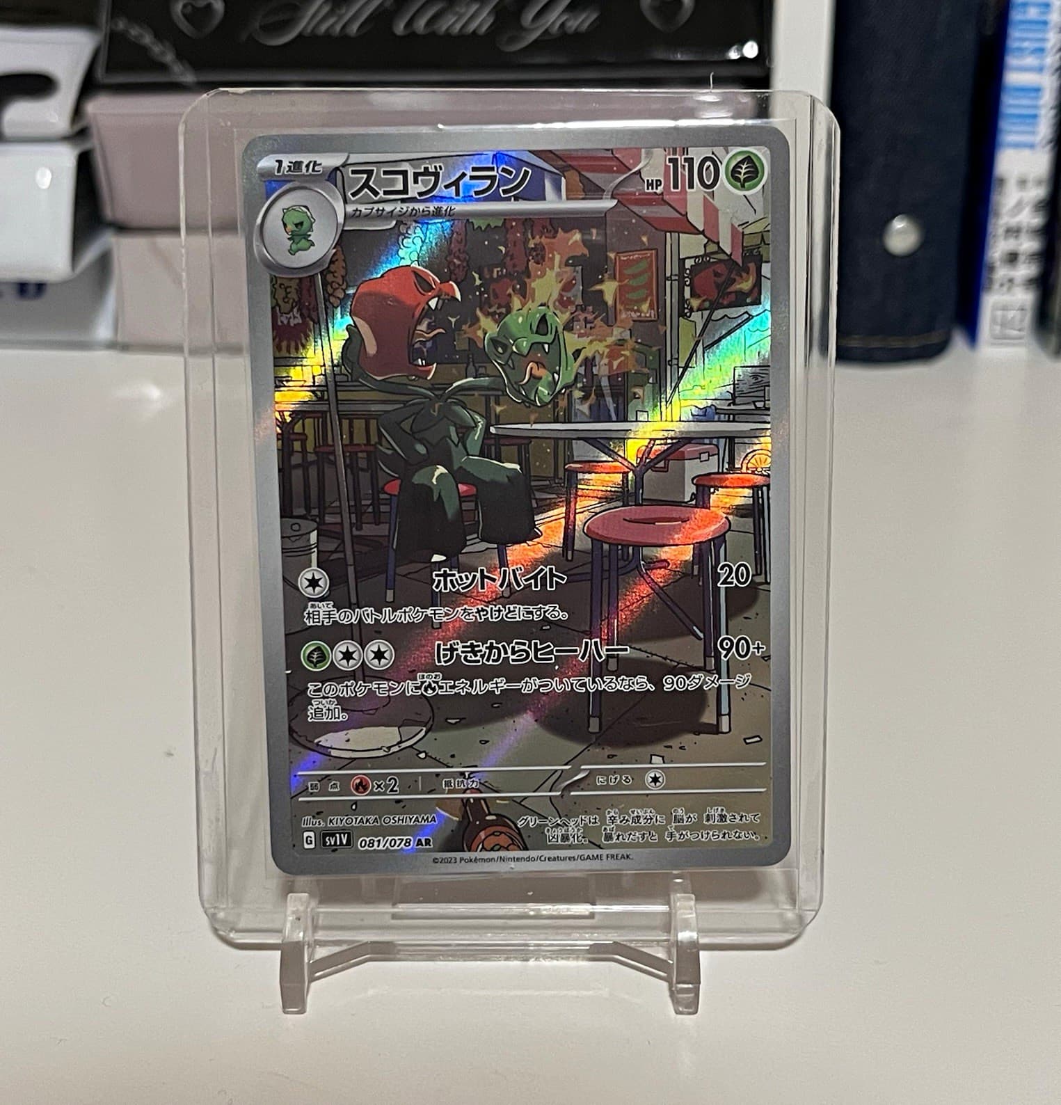 The Pokémon Company Scovillain 081/078 sv1V AR Art Rare Holo JP - Pokemon TCG