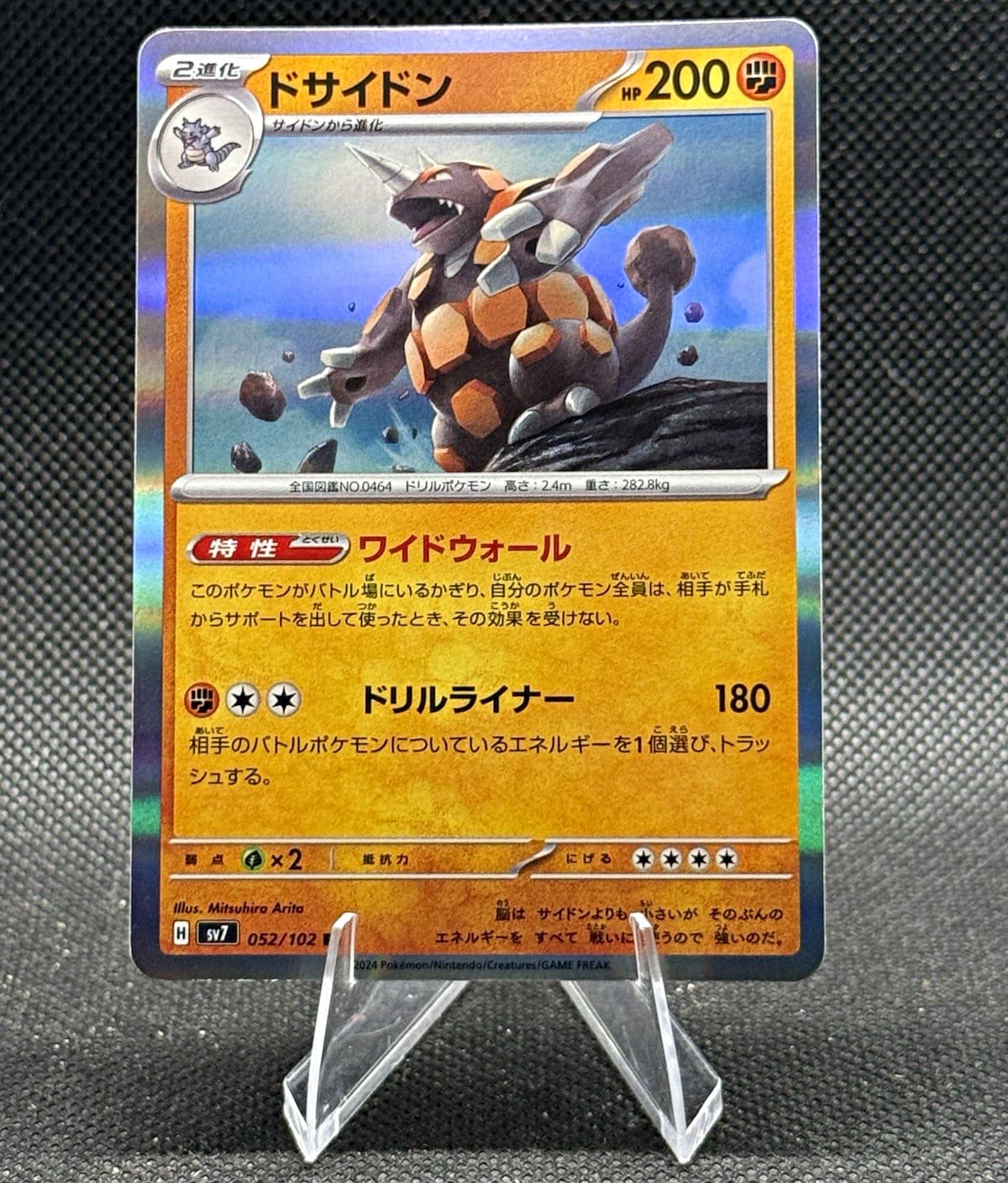 Pokemon TCG Rhyperior Dosaidon SV7 052/102 Holo Rare JP