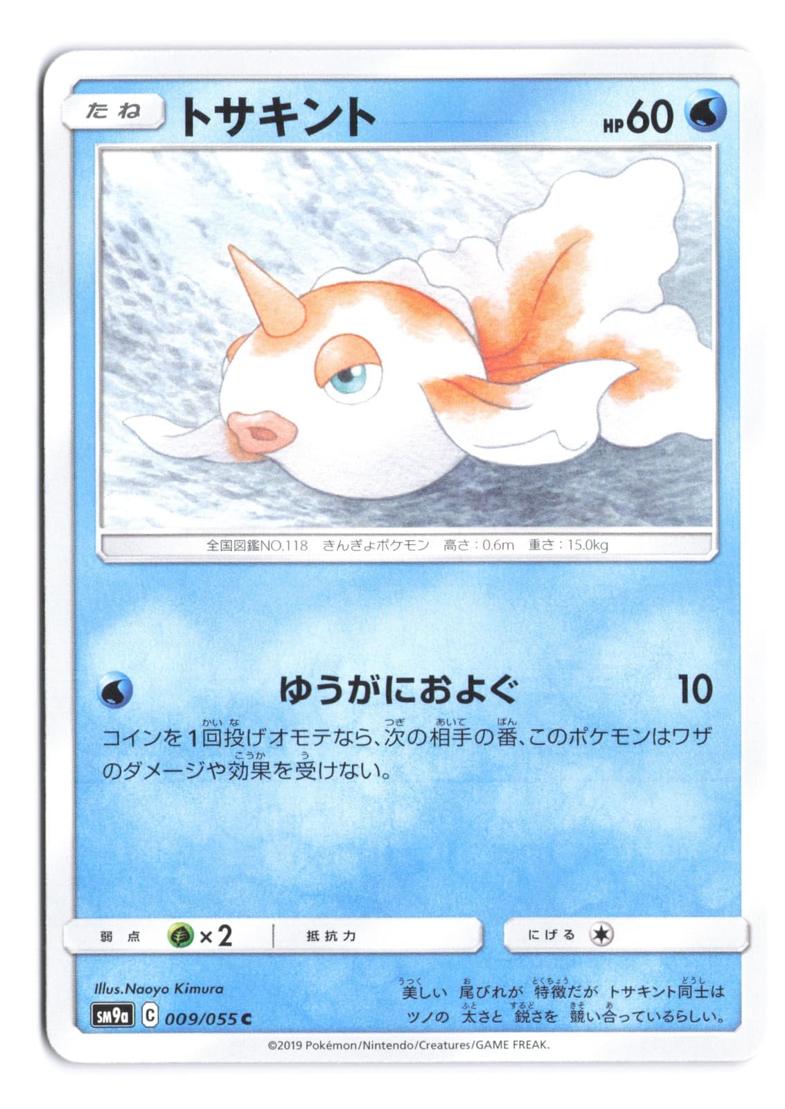 Pokemon Goldeen SM9a: Night Unison 009/055 Japanese