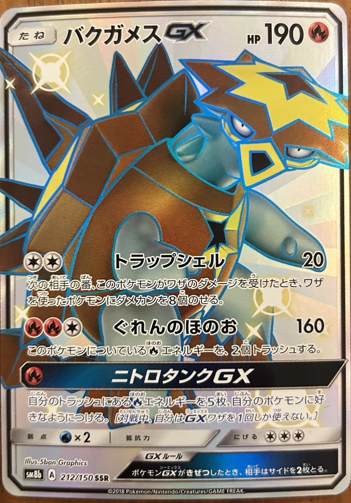 Turtonator GX 212/150 SSR - SM8b GX Ultra Shiny Pokemon Card Japanese NM