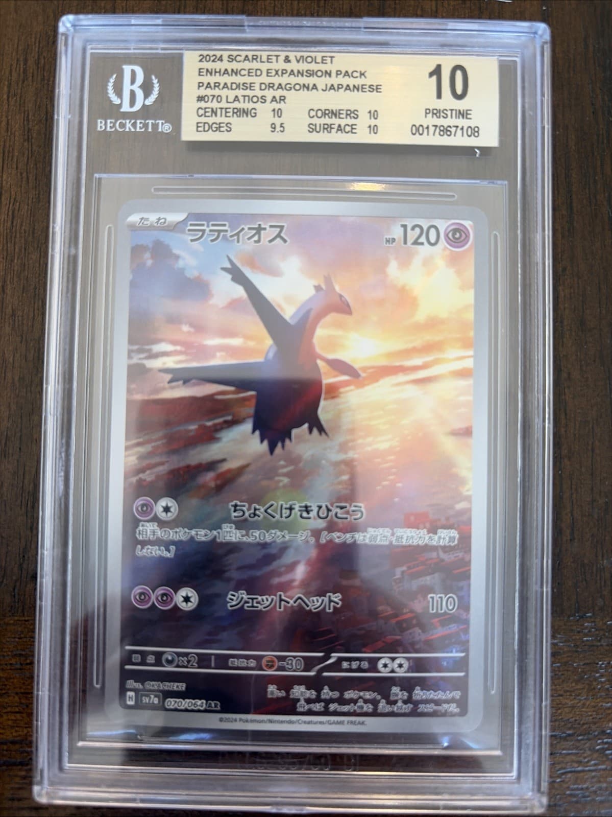 Latios BGS Pristine 10 070/064 Sv7a: Paradise Dragona AR Holo Japanese 120 HP