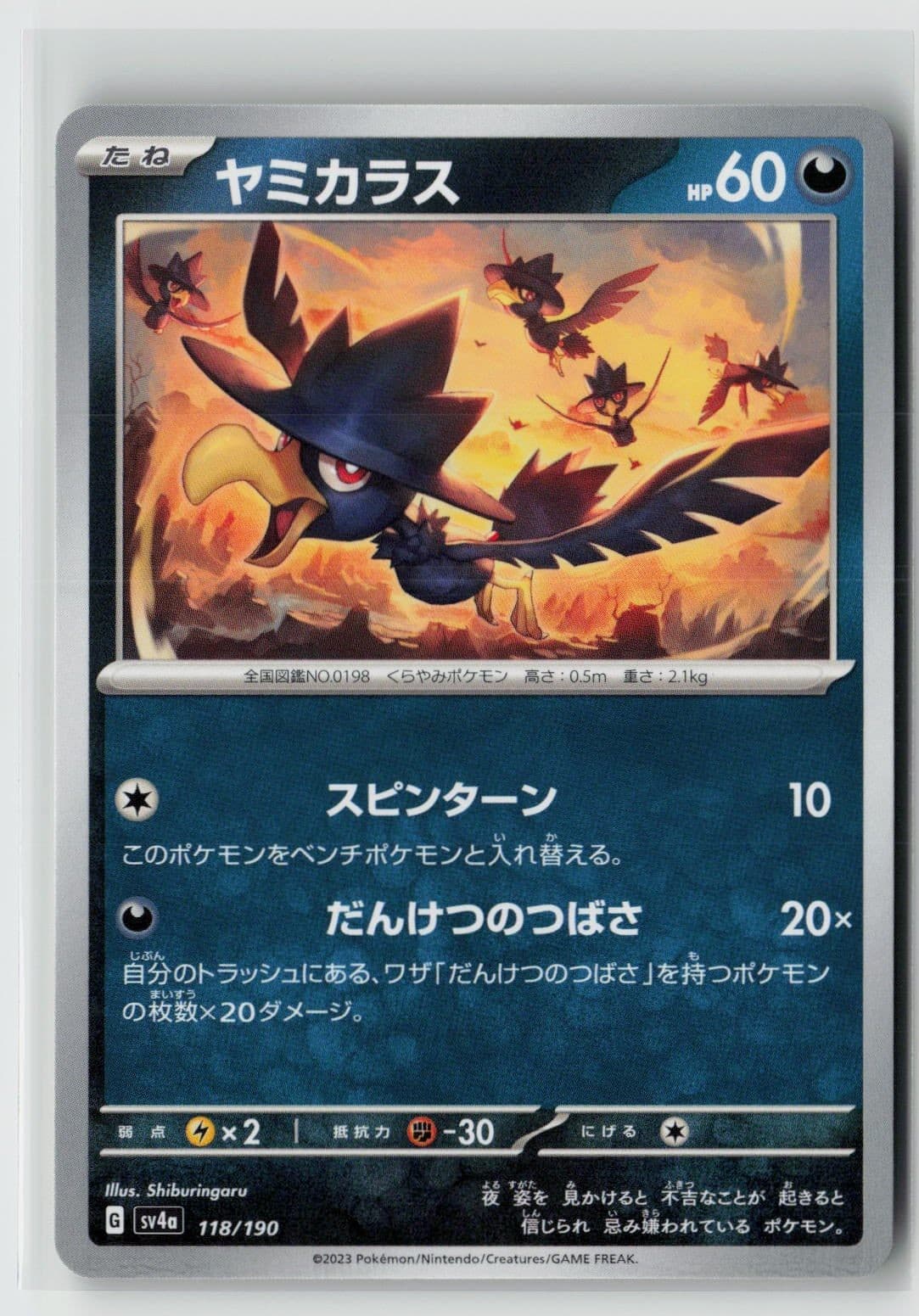 Murkrow 118/190 SV4a Pokemon Japan JP