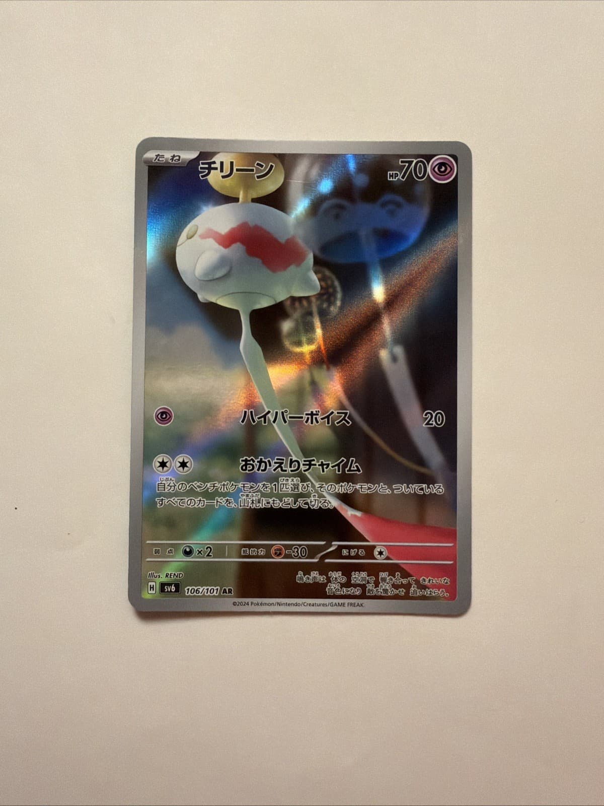 Chimecho AR 106/101 SV6 Mask of Change - Japanese Pokemon Card Holo - MINT!