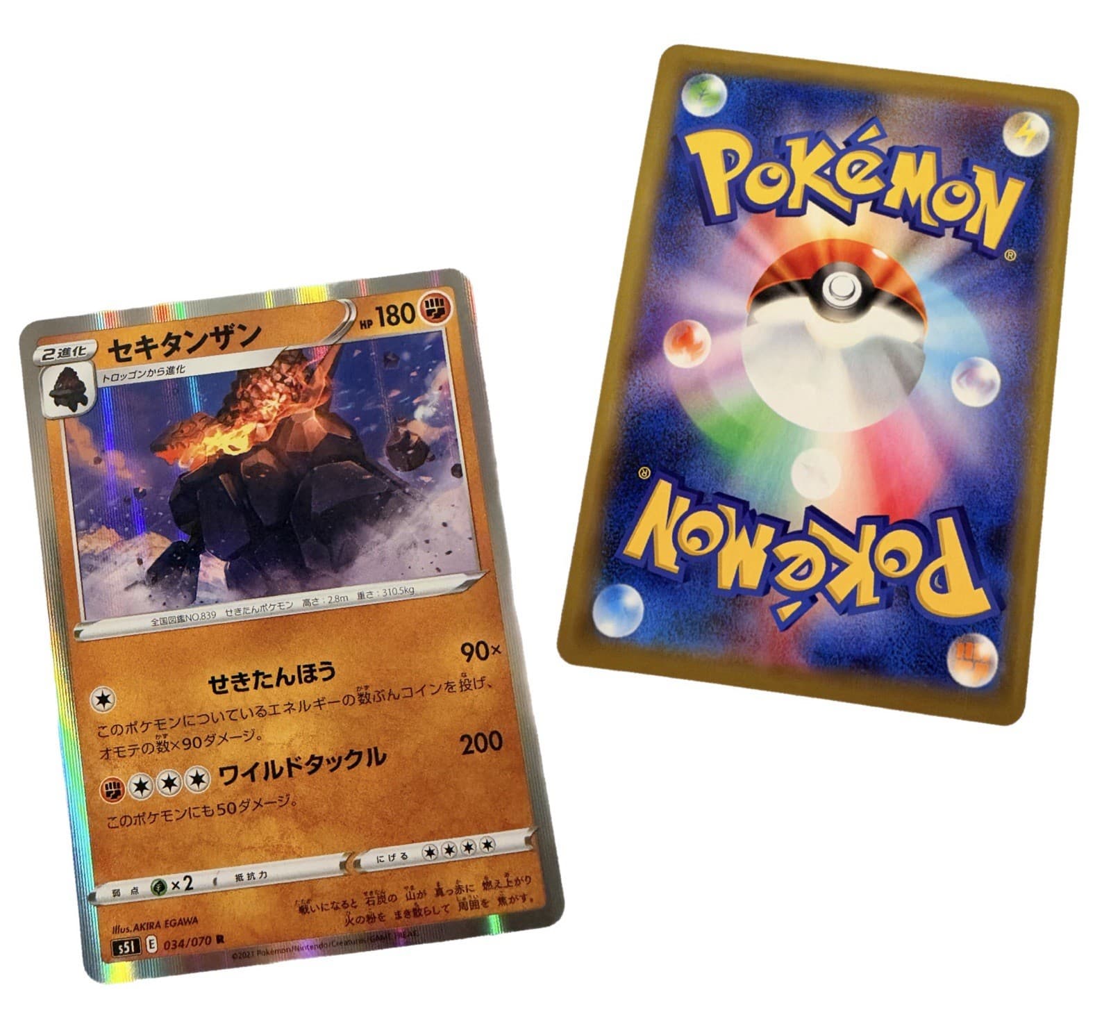 Coalossal 034/070 S5i: Single Strike Master Holo (Japanese)
